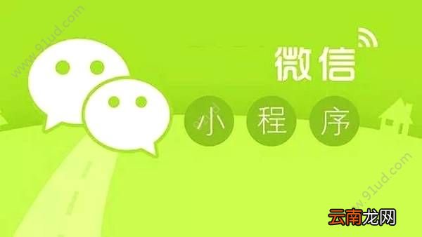 教育企业如何玩转小程序？教育企业怎么玩转小程序？