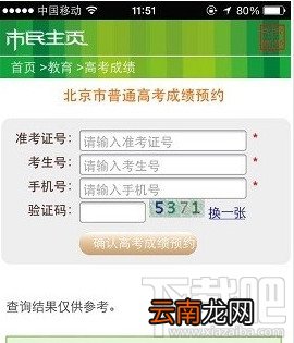 支付宝钱包“考分100”服务怎么用 支付宝查询2015高考成绩