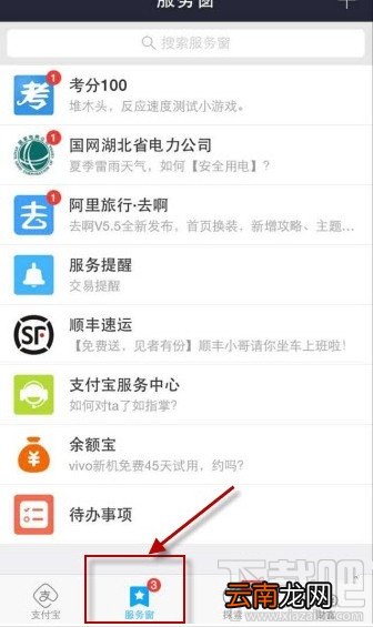 支付宝钱包“考分100”服务怎么用 支付宝查询2015高考成绩