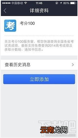 支付宝钱包“考分100”服务怎么用 支付宝查询2015高考成绩