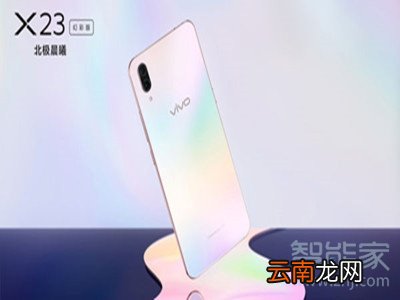 vivox23屏幕分辨率在哪里调