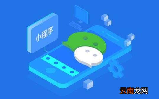 微信为什么要做小程序？微信做小程序是为何？