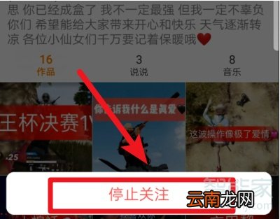 快手24小时关注人数上限怎么解除