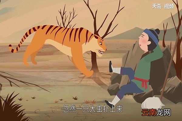 武松打虎的故事
