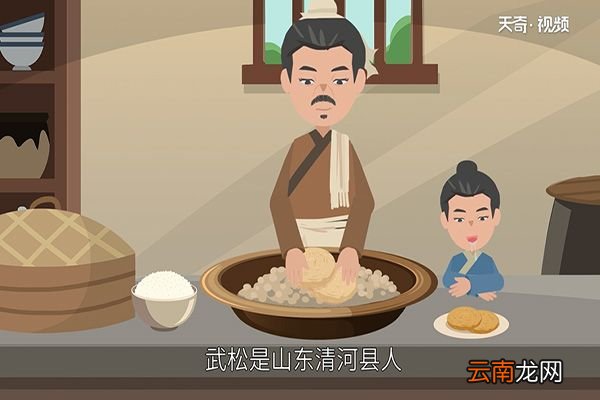 武松打虎的故事