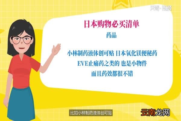 日本购物必买清单