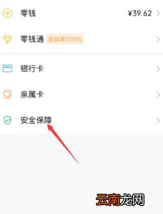 零钱通能不显示金额吗