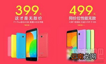 红米2A和酷派大神F1 plus对比哪个好