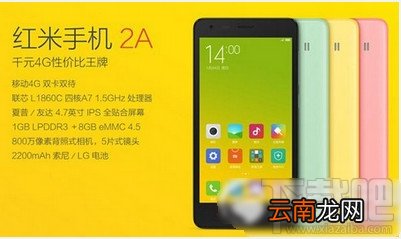 红米2A和酷派大神F1 plus对比哪个好