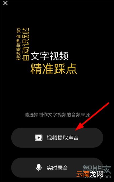 快影怎么提取视频音乐
