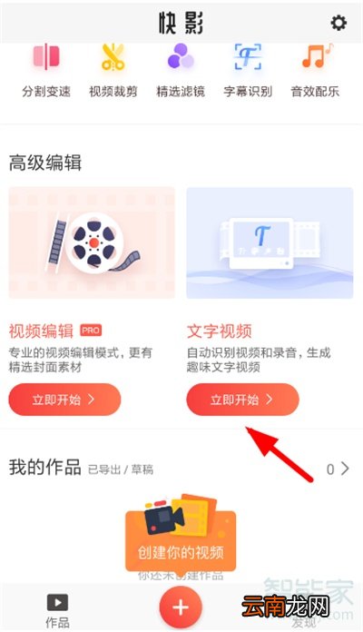 快影怎么提取视频音乐