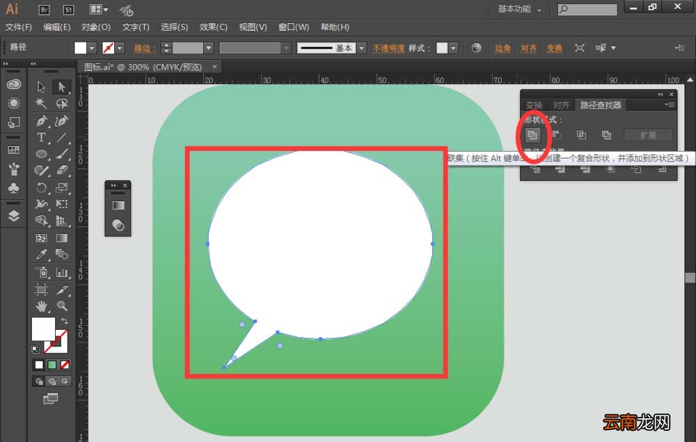 使用AI绘画出绿色短信信息图标具体操作方法