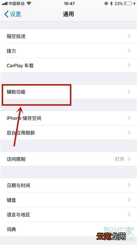 苹果手机圆浮球在哪里