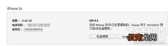 ios9刷回ios8系统教程 ios9降级教程