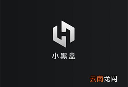 小黑盒中H币退款具体操作步骤