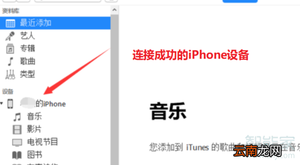 苹果迅雷下载的东西在哪里