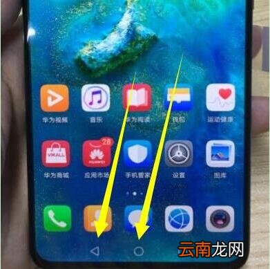 华为畅享9e返回键在哪里
