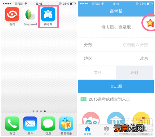 高考帮如何查看各省高考录取分数线
