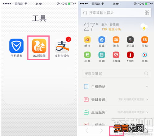 如何清除UC浏览器数据