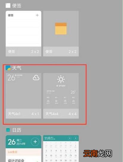 小米9se添加桌面插件具体操作步骤