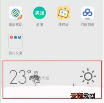 小米9se添加桌面插件具体操作步骤
