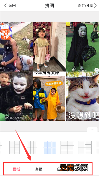 苹果手机怎么把图片拼在一起