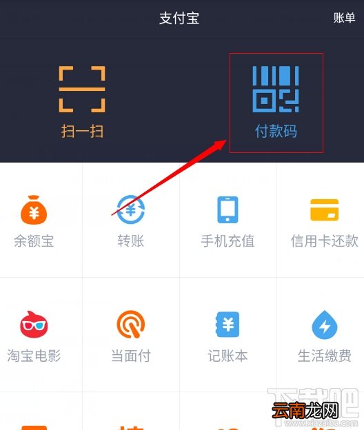 肯德基都接入支付宝了 支付宝门店使用教程