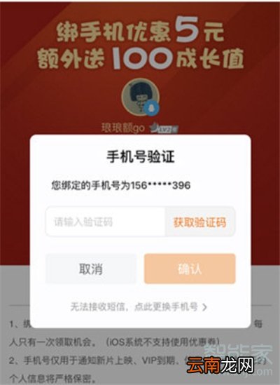 微视取消手机绑定