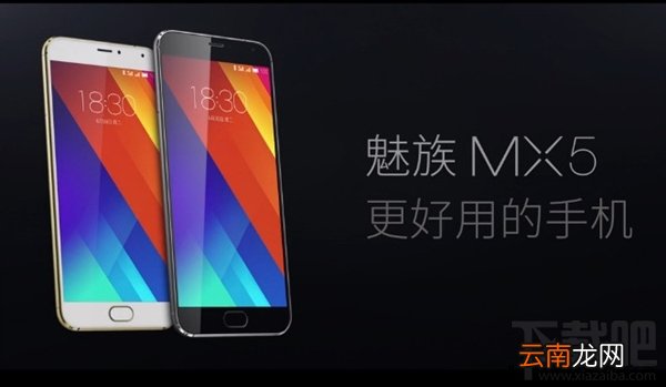 魅族MX5预约购买地址