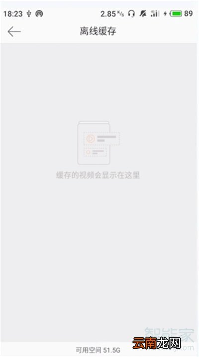 微博离线下载的视频在哪里可以找到?