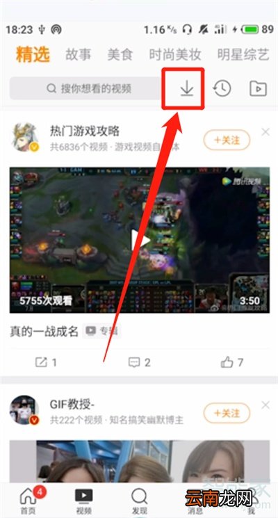 微博离线下载的视频在哪里可以找到?