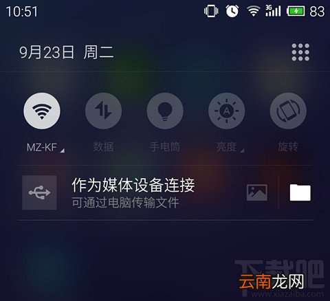 TD-LTE/TD-SCDMA 魅族MX5联通版破解移动4G/3G教程