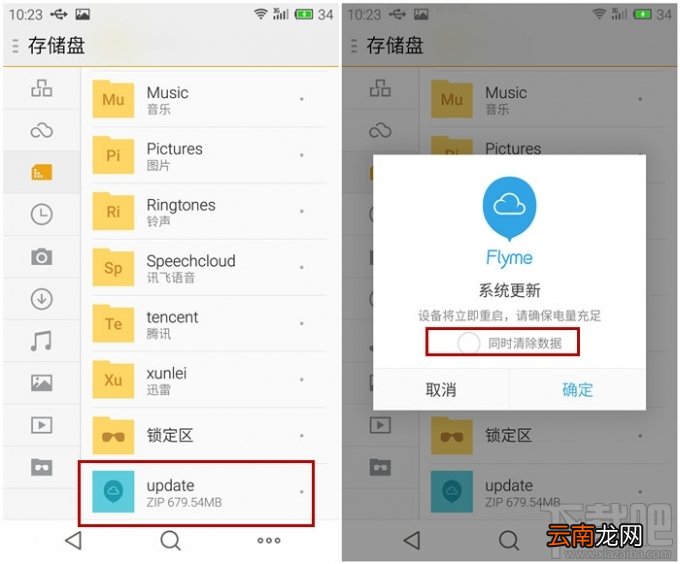 TD-LTE/TD-SCDMA 魅族MX5联通版破解移动4G/3G教程