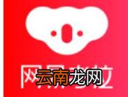 网易考拉APP绑定微信图文操作