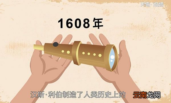 望远镜是谁发明的