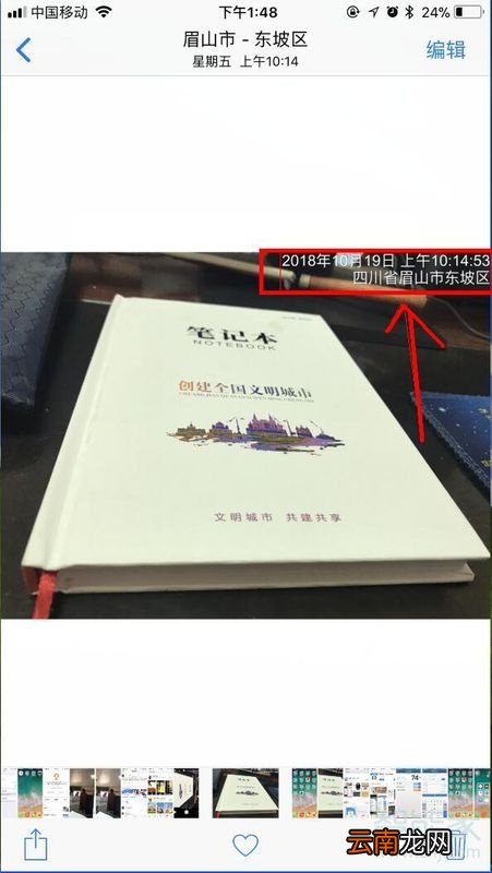 苹果手机怎么设置照片时间
