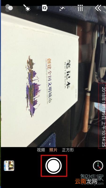 苹果手机怎么设置照片时间