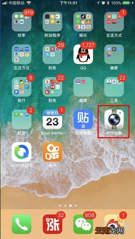 苹果手机怎么设置照片时间