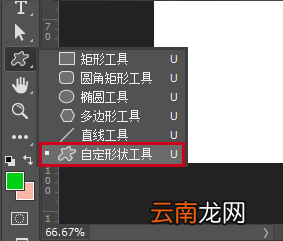 Photoshop中使用再次变换功能具体操作步骤