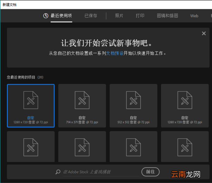 Photoshop中使用再次变换功能具体操作步骤