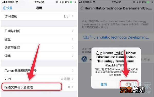 iphone为什么验证不了应用
