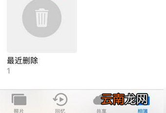 苹果手机照片不见了是怎么回事