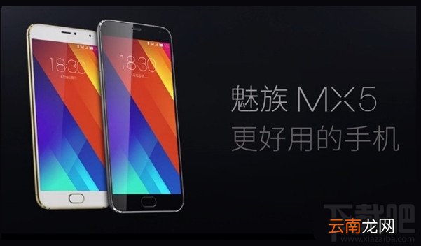 魅族MX5配置怎么样 魅族MX5参数介绍