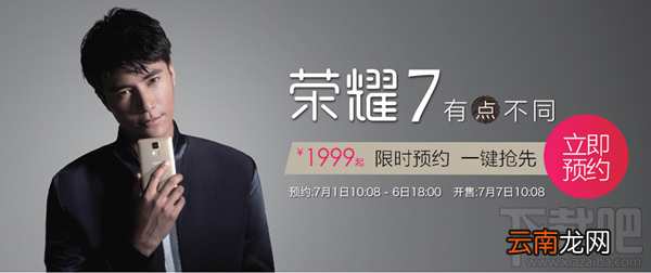 华为荣耀7预约购买地址