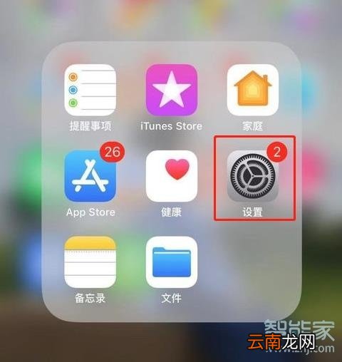 苹果手机怎么受信软件