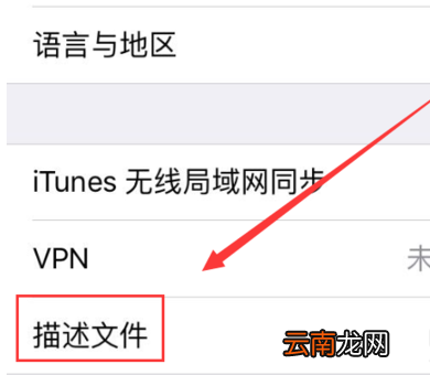 苹果手机怎么受信软件
