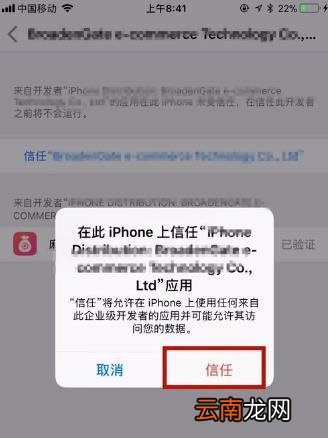 苹果手机怎么受信软件