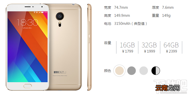 魅族MX5支持外置SD存储卡扩展吗