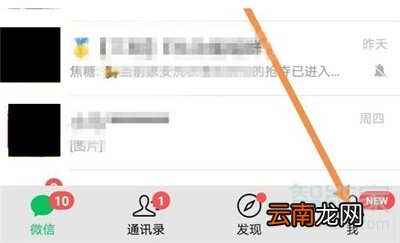 微信资料怎样才不显电话号码