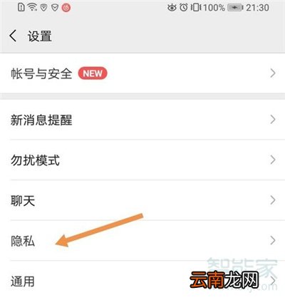 微信资料怎样才不显电话号码